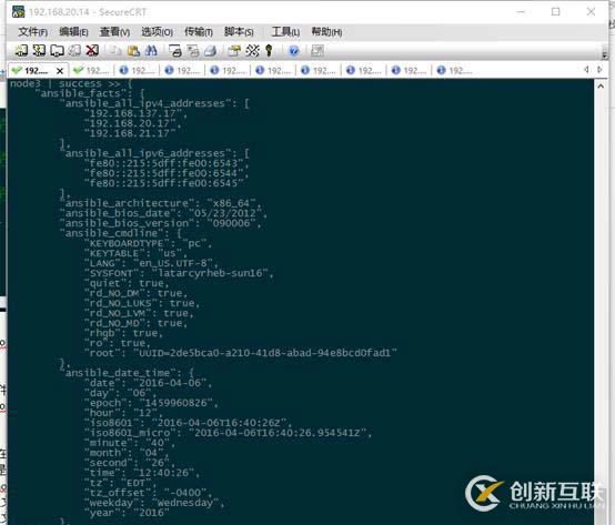 Ansible自動化運維(二)