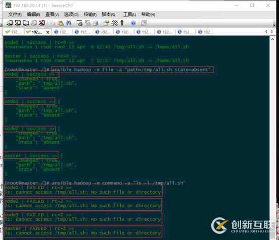 Ansible自動化運維(二)