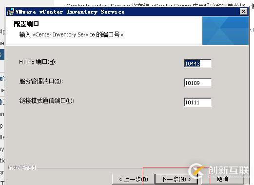 vcenter5.5搭建 并加入域控賬戶