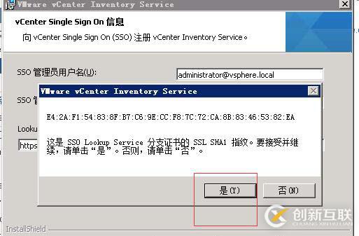 vcenter5.5搭建 并加入域控賬戶