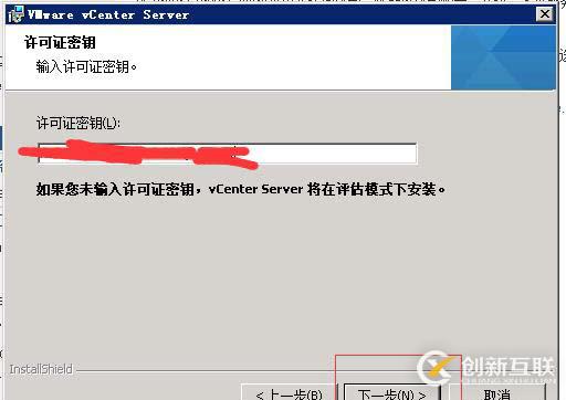 vcenter5.5搭建 并加入域控賬戶