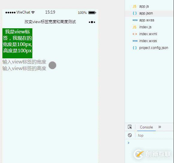 小程序怎樣實(shí)現(xiàn)動(dòng)態(tài)改變view標(biāo)簽寬度和高度