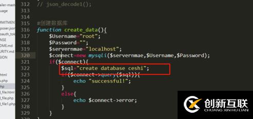 用php建立一個(gè)數(shù)據(jù)庫(kù)的方法