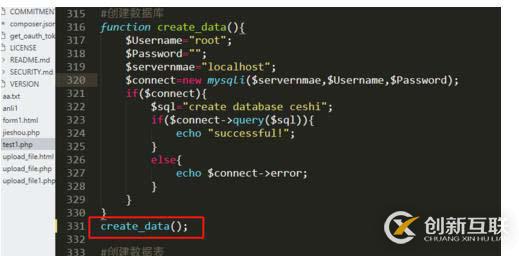 用php建立一個(gè)數(shù)據(jù)庫(kù)的方法