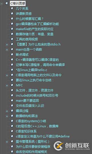 輕松學(xué)習(xí)C語(yǔ)言編程的秘訣:總結(jié)+靈感