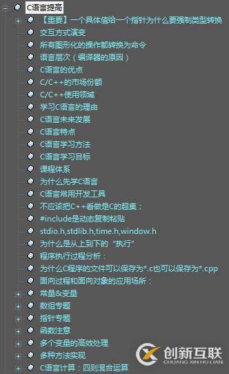 輕松學(xué)習(xí)C語(yǔ)言編程的秘訣:總結(jié)+靈感