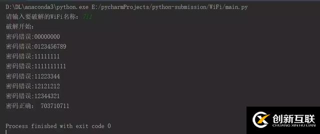 Python如何爬取破解無線網(wǎng)絡(luò)wifi密碼