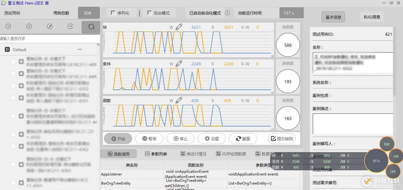“靜默式”精準(zhǔn)測試，讓企業(yè)零成本完成黑盒測試的升級對接