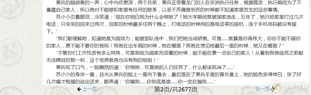 python如何設(shè)計微型小說網(wǎng)站