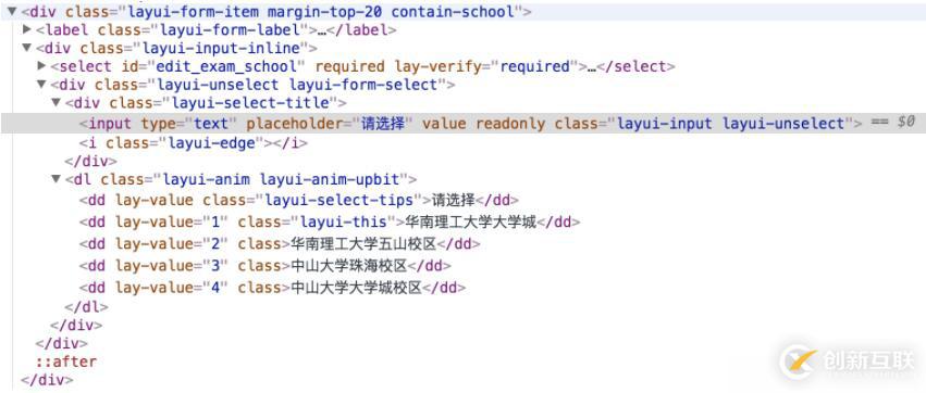 使用Layui怎么設置select下拉框自動選中某項