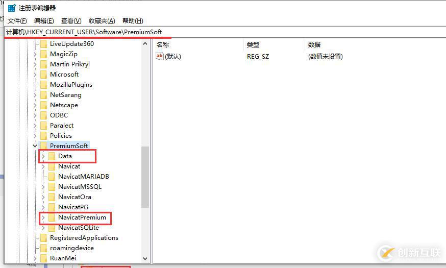 破解navicat報錯:Error on Decrypt R