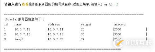 Python 讀寫一個配置文件的實例分解 （二）