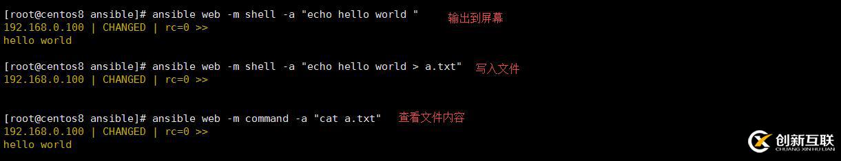 Ansible常用的模塊有哪些？