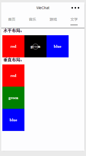 微信小程序 UI與容器組件總結(jié)