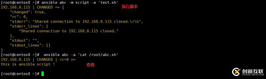 Ansible常用的模塊有哪些？