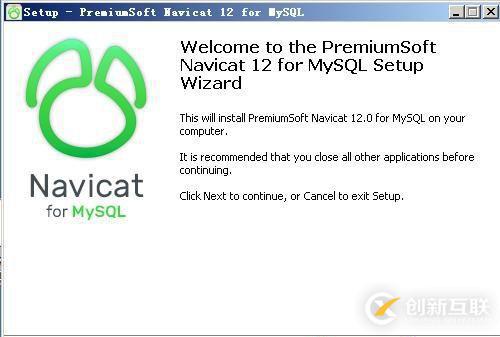 超詳細(xì)的Navicat安裝教學(xué)