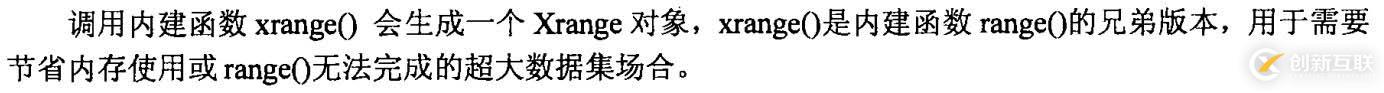 python基礎(chǔ)知識(shí)總結(jié)