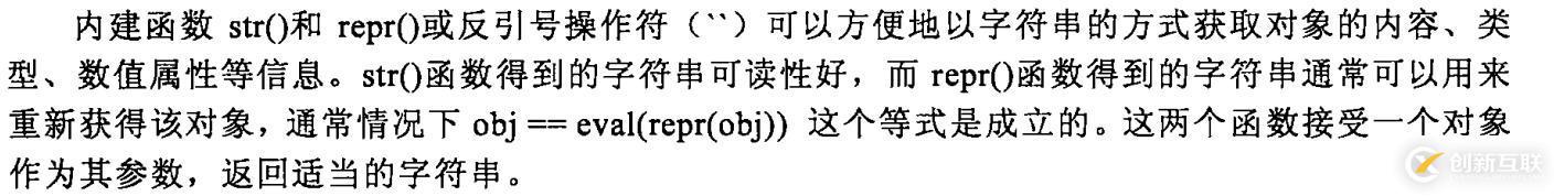 python基礎(chǔ)知識(shí)總結(jié)