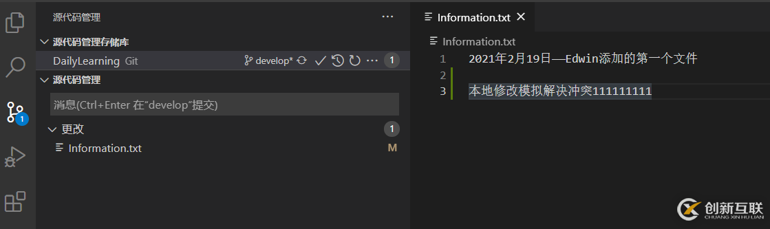 如何在VS Code中使用Git可視化管理