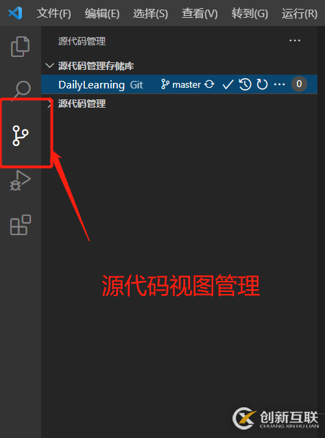 如何在VS Code中使用Git可視化管理