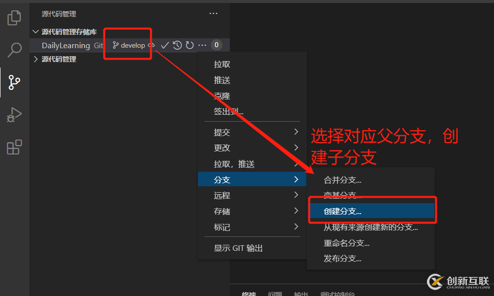 如何在VS Code中使用Git可視化管理