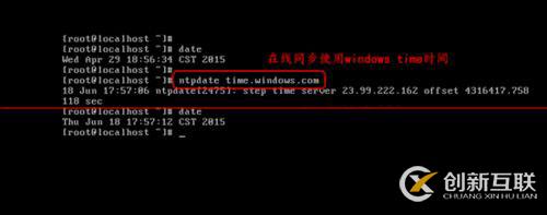 LINUX系統(tǒng)時間如何設(shè)置同步腳本或命令