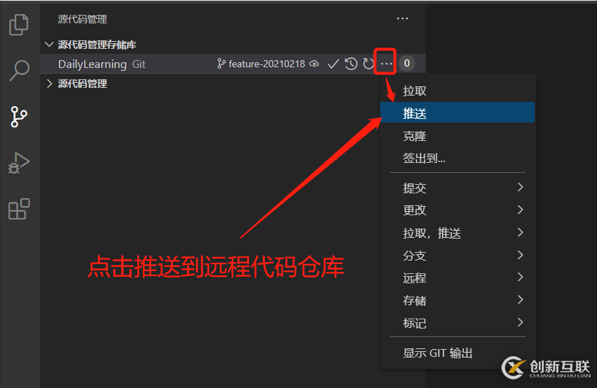 如何在VS Code中使用Git可視化管理