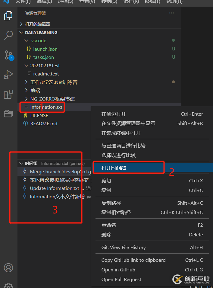 如何在VS Code中使用Git可視化管理
