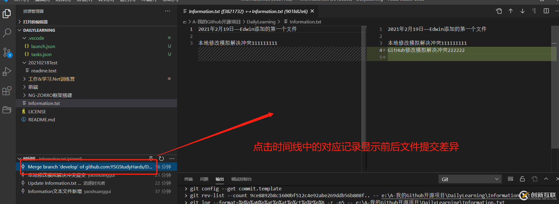 如何在VS Code中使用Git可視化管理
