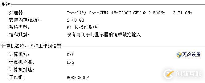 搭建獨立DC域控制器、DNS服務(wù)器