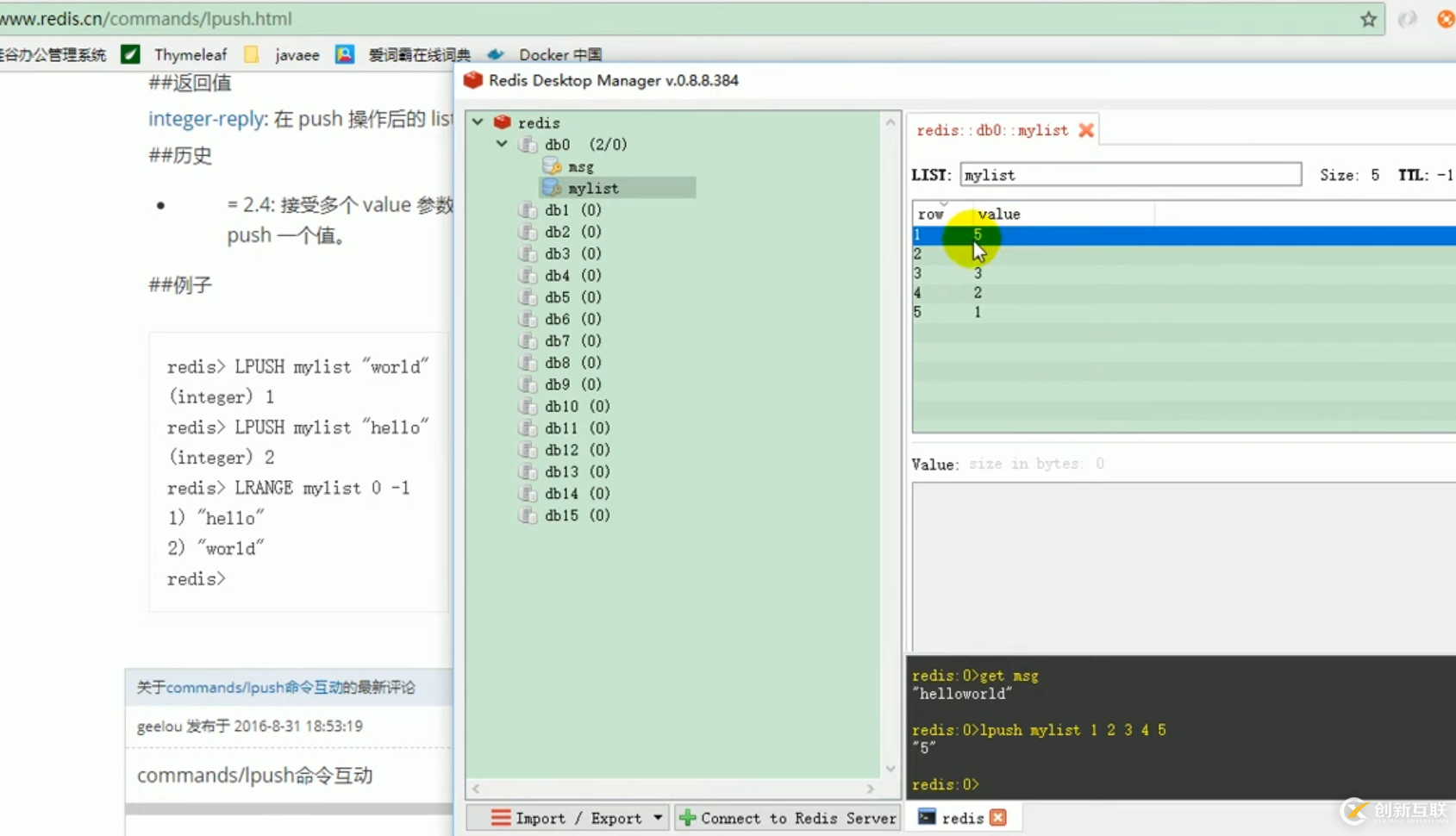 springboot緩存之redis整合的方法