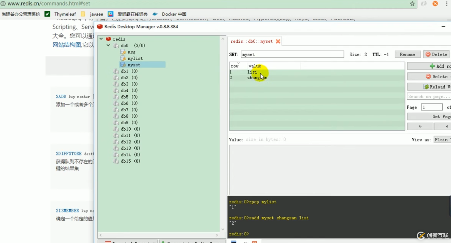 springboot緩存之redis整合的方法