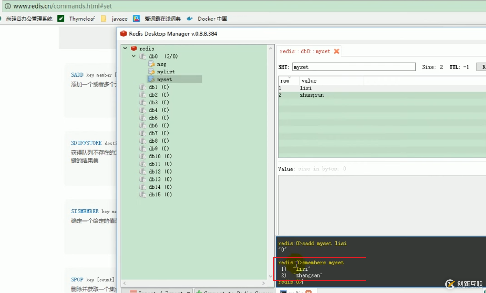 springboot緩存之redis整合的方法
