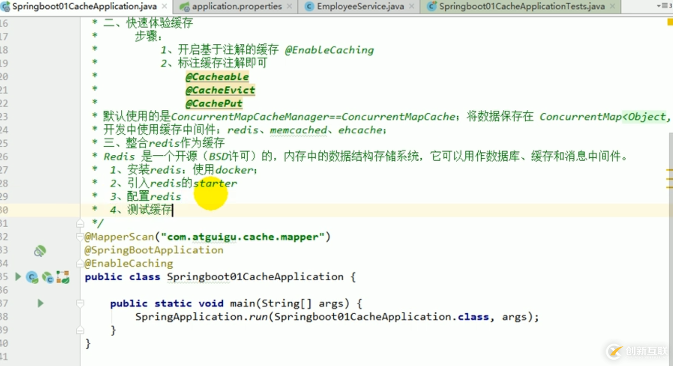 springboot緩存之redis整合的方法