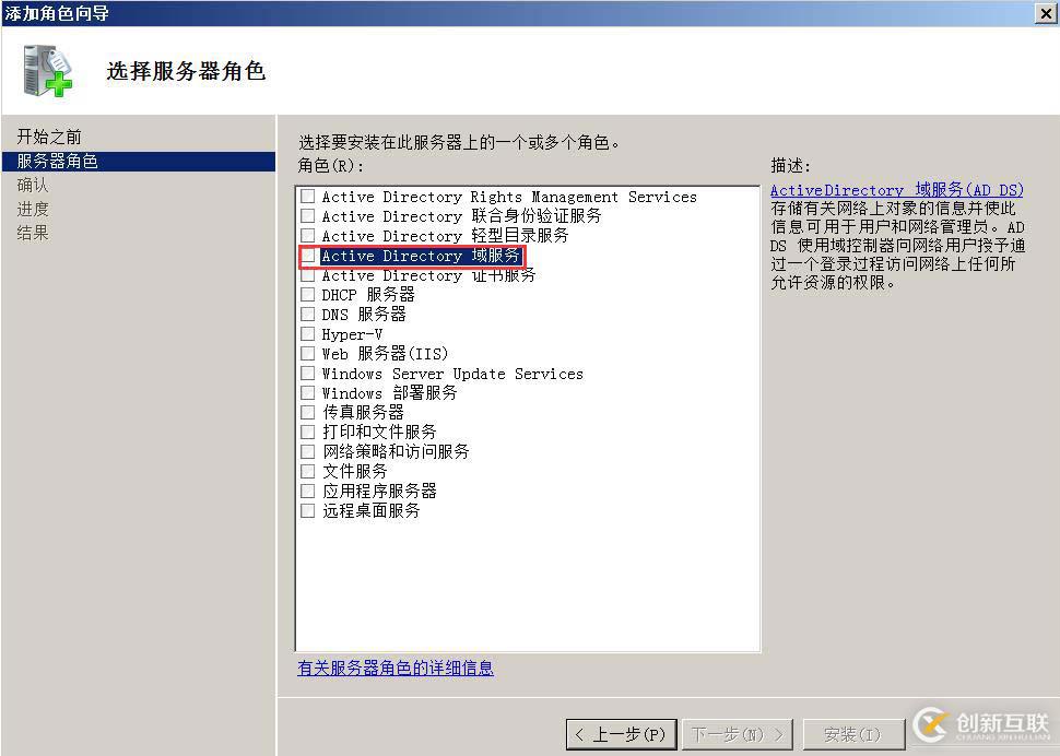 搭建獨立DC域控制器、DNS服務(wù)器