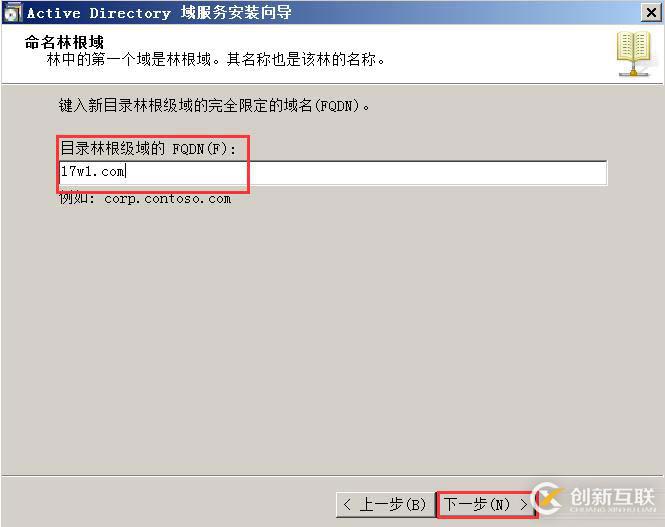 搭建獨立DC域控制器、DNS服務(wù)器