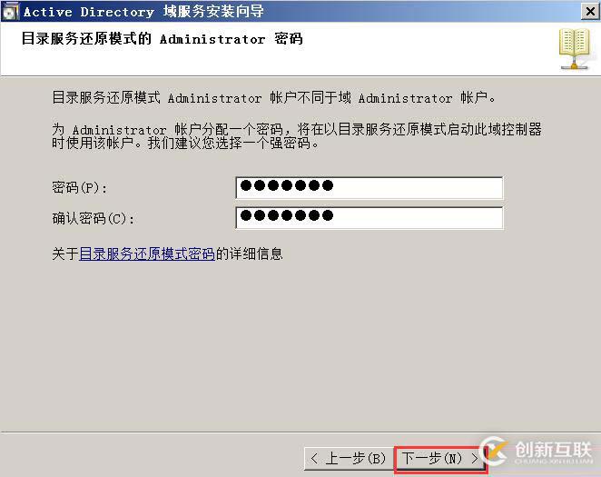 搭建獨立DC域控制器、DNS服務(wù)器