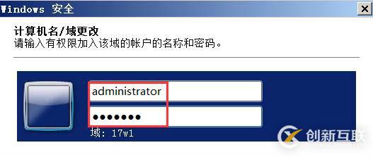 搭建獨立DC域控制器、DNS服務(wù)器
