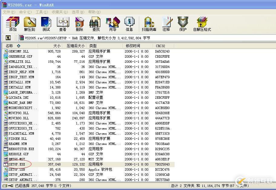 vs2005中怎樣制作自己的第一個程序