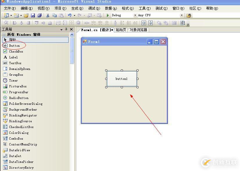 vs2005中怎樣制作自己的第一個程序