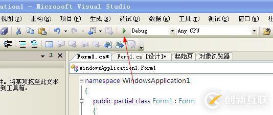 vs2005中怎樣制作自己的第一個程序