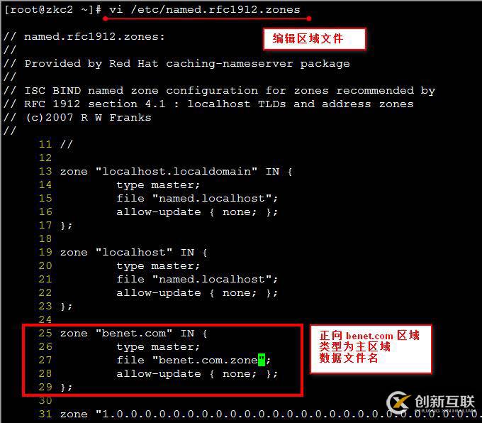 linux redhat6.5中如何構(gòu)建DNS服務(wù)器