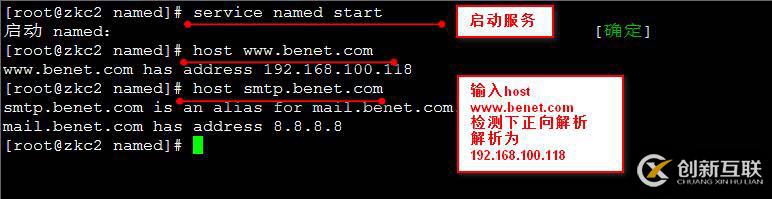 linux redhat6.5中如何構(gòu)建DNS服務(wù)器