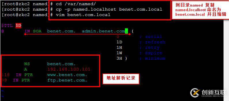 linux redhat6.5中如何構(gòu)建DNS服務(wù)器