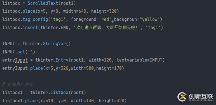 使用Python怎么實(shí)現(xiàn)一個(gè)網(wǎng)絡(luò)聊天室功能