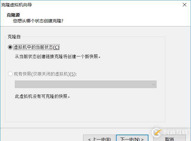 VMware Workstation克隆虛擬機(jī)