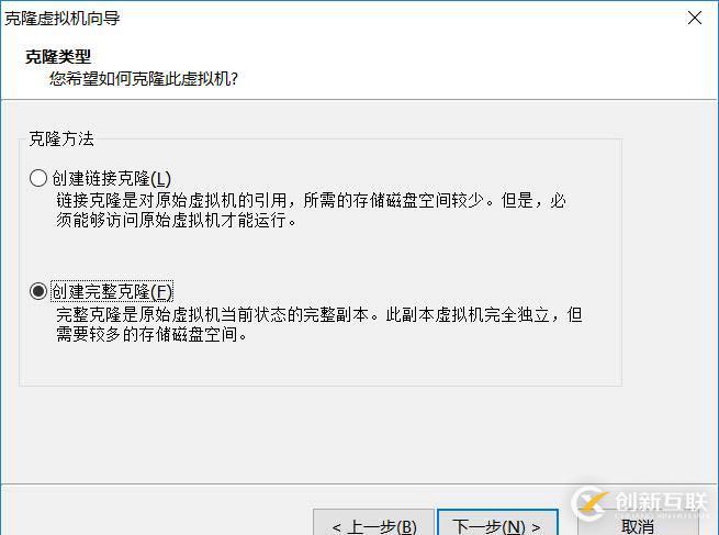 VMware Workstation克隆虛擬機(jī)