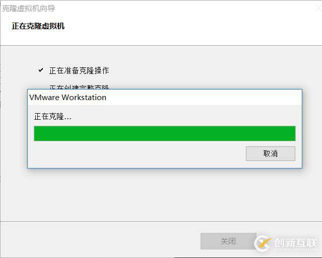VMware Workstation克隆虛擬機(jī)