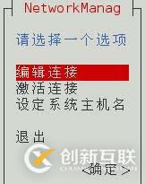 RHEL7設(shè)置網(wǎng)關(guān)、IP地址和DNS服務(wù)的方法有哪些