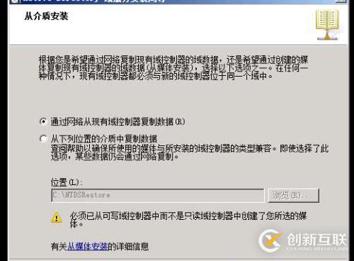 安裝AD額外域